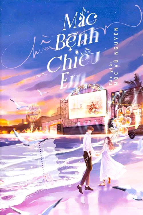 Mắc Bệnh Chiều Em ( Sủng Chứng )