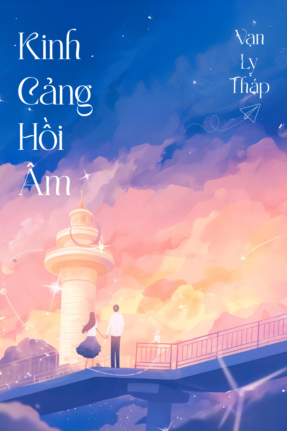 Kinh Cảng Hồi Âm