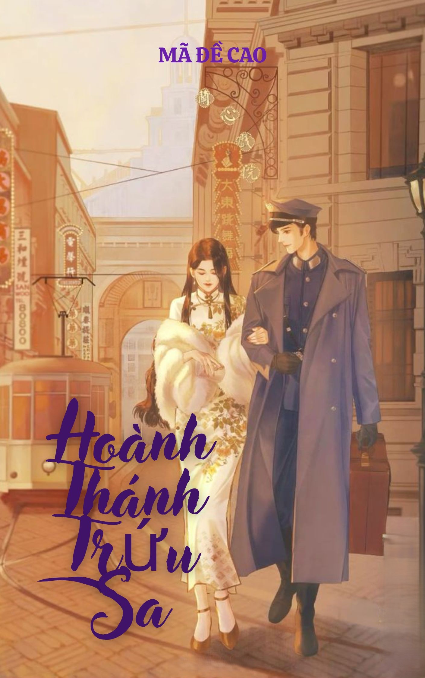 Hoành Thánh Trứu Sa