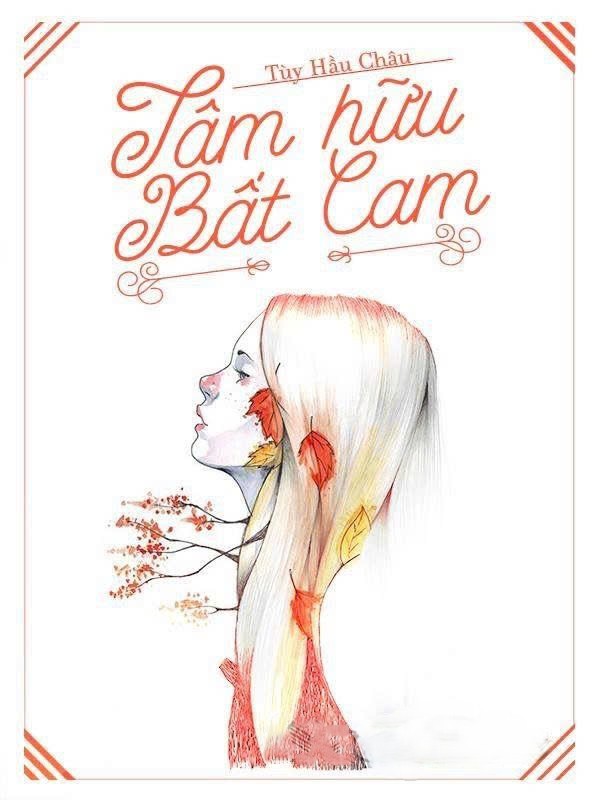 Tâm Hữu Bất Cam