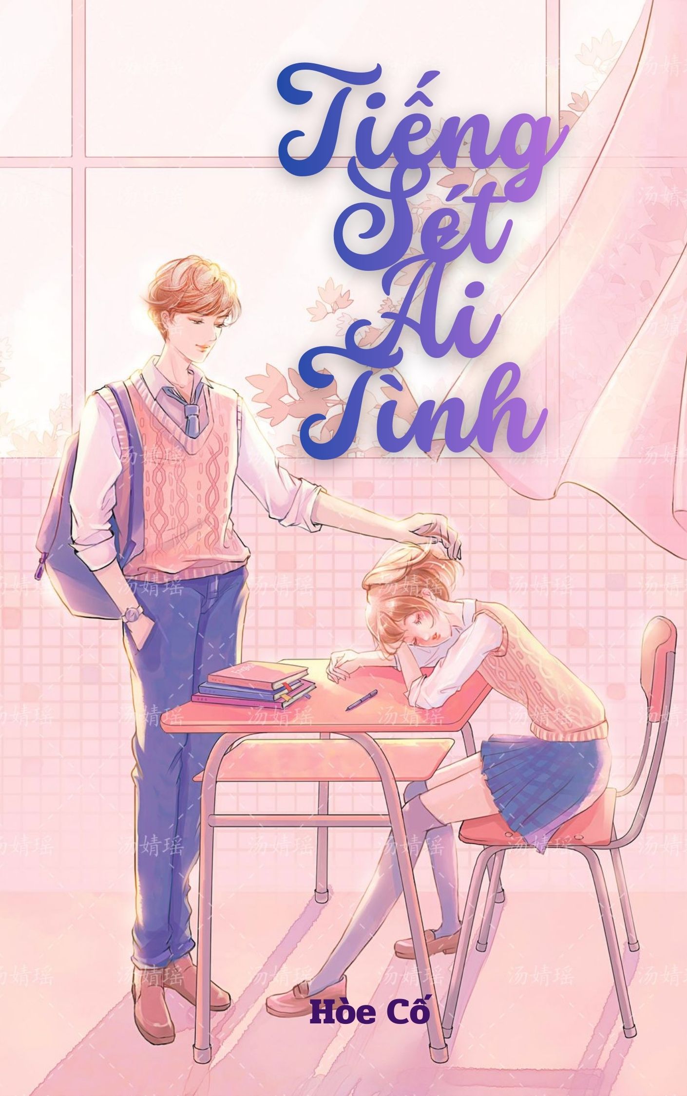 Tiếng Sét Ái Tình