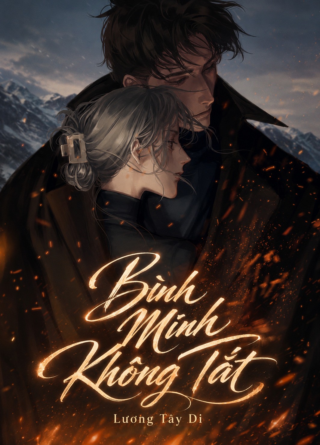Bình Minh Không Tắt