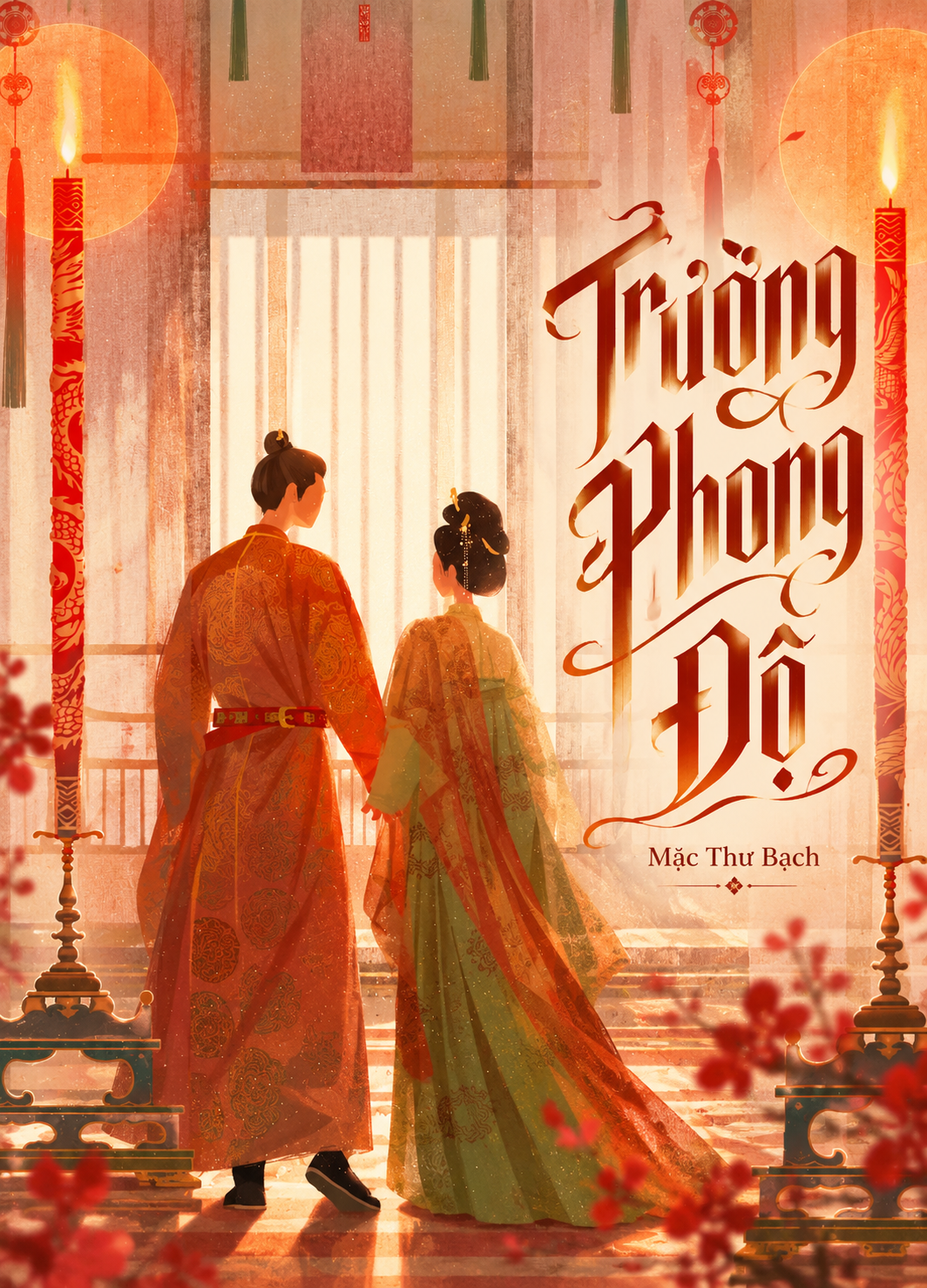 Trường Phong Độ